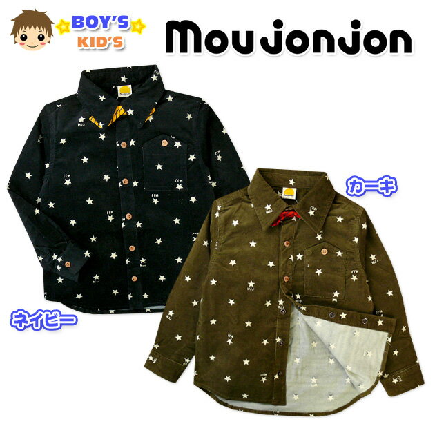 乐天商城 - 【送料無料】【男児キッズ】【シャツ】moujonjon/ムージョンジョン 細コール総星柄 蝶ネクタイ付き長袖シャツ【100cm】【110cm】【120cm】【メール便対応】