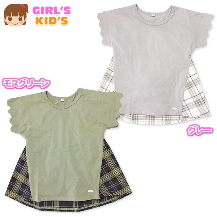 【送料無料】女児 キッズ 天竺 半袖 Tシャツ 本体綿100％ チェック柄 布帛切替 Aライン スカラップ袖 リボン テールカット 子供服 女の子 110cm 120cm 130cm iw-0238【メール便対応】