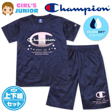 【送料無料】女児 ジュニア 吸汗速乾 半袖 Tシャツスーツ 上下組 Champion/チャンピオン ハーフパンツ ジャージ ダブルドライ 裏メッシュ 子供服 女の子 140cm 150cm 160cm td-0438b-nv【メール便対応】