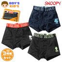 【送料無料】3枚組セット 男児 キッズ ボクサーブリーフ スヌーピー 前開き メッシュ ストレッチ 肌着 下着 インナー 子供 男の子 100cm 110cm ...