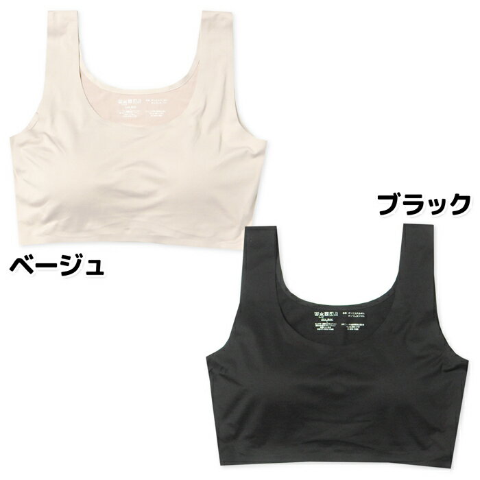 【送料無料】婦人 レディース 無縫製 ハーフトップブラ シームレス エステル スト...