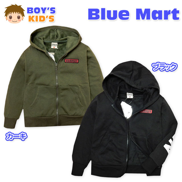 Belours - 【送料無料】子供服 男の子 アウター フルジップ パーカー ジャケット 裏ベロア 肌触りよく暖かい バックプリント ワッペン 男児 キッズ 110cm 120cm 130cm 【メール便対応】