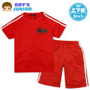 【送料無料】男児 ジュニア メッシュ 上下組 ハーフパンツ ジャージ 2本ライン ロゴプリント 子供服 男の子 140cm 150cm 160cm a-2439...
