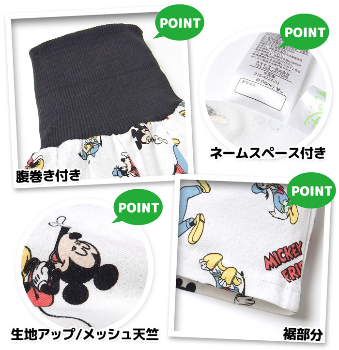【送料無料】男児 ベビー 腹巻き付き ステテコ Disney ディズニー ミッキー＆フレ...