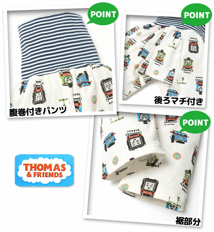 【送料無料】男児 ベビー 腹巻付 半袖 パジャマ きかんしゃトーマス 本体綿100％ 前開き 上下組 通気性 80cm 90cm 95cm iw-1139【メール便対応】
