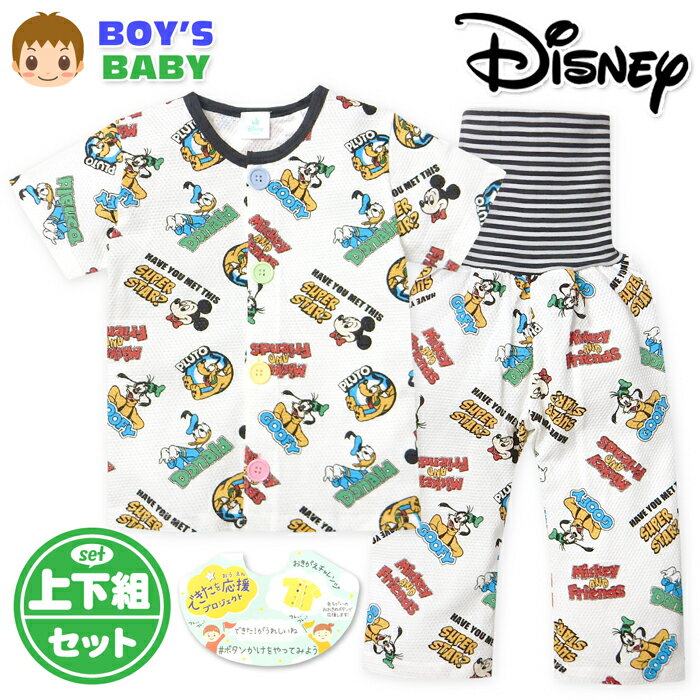 乐天商城 - 【送料無料】男児 ベビー お着替え練習 半袖 パジャマ Disney ディズニー ミッキーフレンズ 腹巻き付き 上下組 前開き メッシュ天竺 本体綿100％ 通気性 男の子 80cm 90cm 95cm iw-1339【メール便対応】
