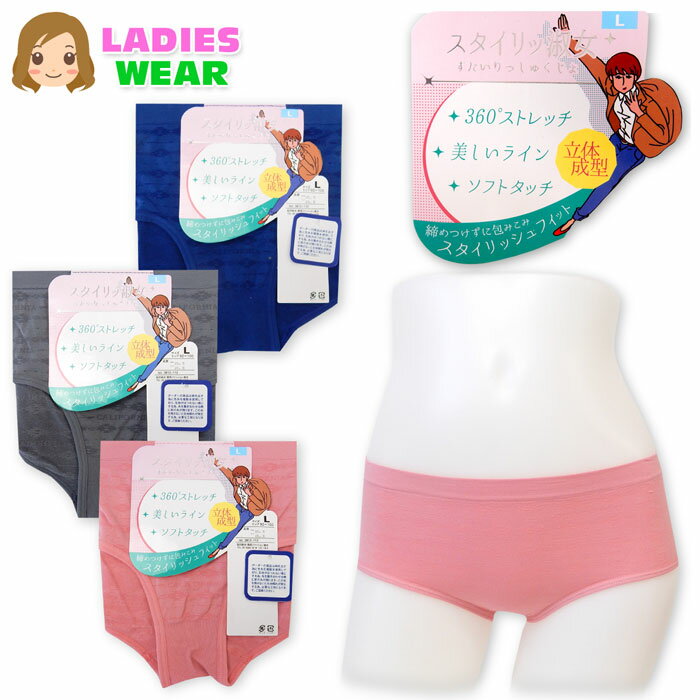 【送料無料】婦人 レディース ショーツ 立体成型 締め付けずに包み込み スタイリッシュフィット ストレッチ 肌着 下着 インナー M L mr-0039【メール便対応】