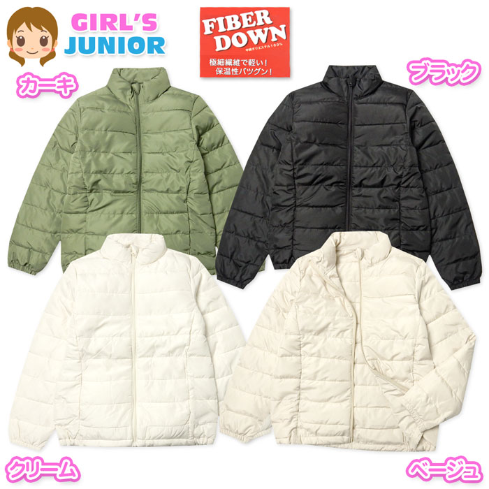 Rakuten - 【送料無料】女児 ジュニア ファイバーダウン ジャケット フルジップ アウター あったか素材 中綿 保温性 軽量 スタンドネック 子供服 女の子 140cm 150cm 160cm nw-1239