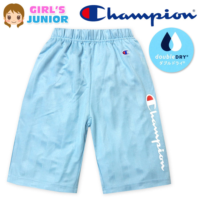 【送料無料】女児 ジュニア 吸汗速乾 ハーフ パンツ Champion/チャンピオン ジャージ ダブルドライ シャドーストライプ 子供服 女の子 140cm 150cm 160cm td-0439a-sx【メール便対応】