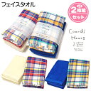 【送料無料】2枚組セット フェイスタオル 表ガーゼチェック柄タオル 無地タオル 綿100% 吸水性 34×80cm yg-1239【メール便対応】