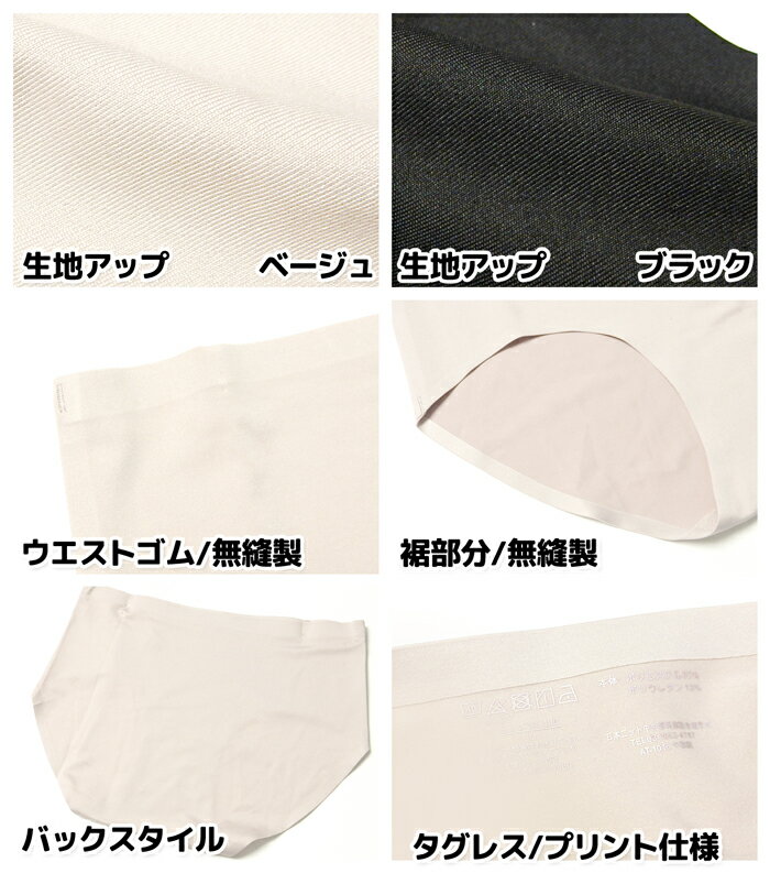 【送料無料】婦人 レディース 無縫製 ショーツ シームレス エステル ストレッチ ひびきにくい タグレス 無地 肌着 下着 インナー M L LL yg-2839【メール便対応】