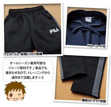 子供服 男の子 ジャージ 上下組 スーツ 長袖 FILA フィラ セットアップ ロゴ刺繍 袖プリント 配色切替 フルジップ ジャケット 男児 ジュニア 140cm 150cm 160cm