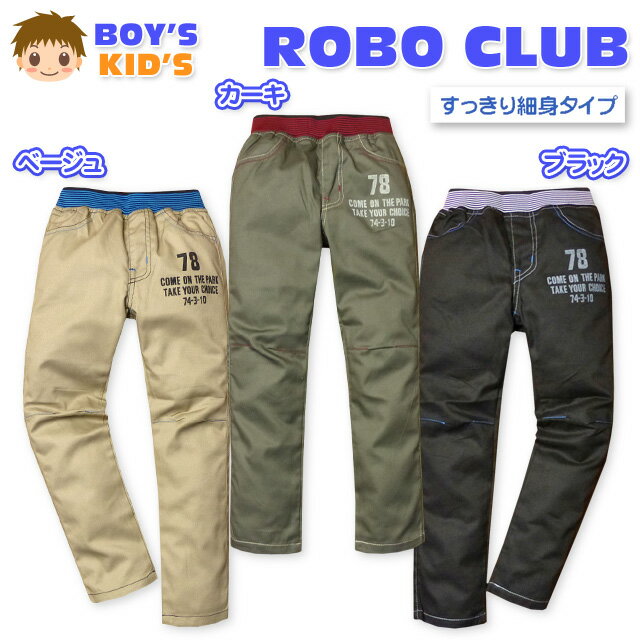 Chino - 【送料無料】子供服 男の子 ロング テーパード パンツ ボトム ツイル かすれロゴプリント ボーダー柄リブ ウエストゴム 男児 キッズ 100cm 110cm 120cm 130cm【メール便対応】