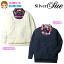 子供服 女の子 プルオーバー 長袖 Silver Sue ケーブルニット 重ね着風 チェック柄 シャツ切替 テールカット 洗濯洗いOK 女児 ジュニア 140cm 150cm 160cm