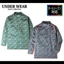 【送料無料】メンズ 肌着 Tシャツ 長袖 ハイネック ピクセル迷彩 ストレッチ 吸汗速乾 UVカット フラットシーマ縫製 インナー アンダーウエア【メール便対応...