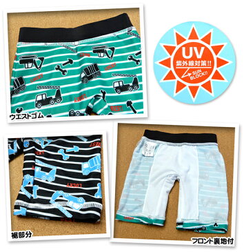 【送料無料】ベビー スイムパンツ 水着 スイムウエア 男の子 UVカット 働く車 ボーダー柄 配色切替 フロント裏地付 男児 ベビー 80cm 90cm 95cm【メール便対応】