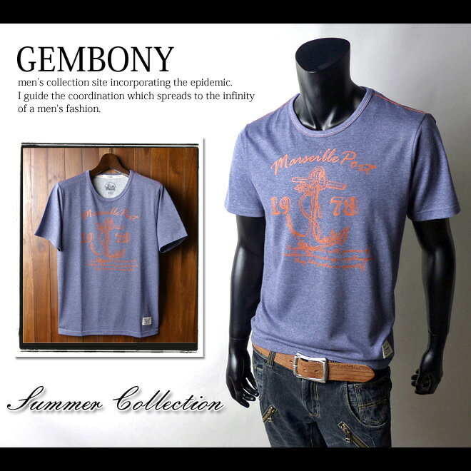 　◆ 説明 　杢カラーのナチュラルな色合いが特徴の半袖Tシャツ。 　マリンテイストのプリント入りで夏らしさをアップ。 　肌触りのいい天竺素材の柔らかな着心地も魅力です。 　◆ 特徴 　・GEMBONY/ジェムボニー ・クルーネック ・ロゴプリント ・マリンプリント 　・ワッペン装飾 ・カラーステッチ ・杢天竺・ 紳士メンズ 　◆ 素材 　・（本体部分）ポリエステル65％　綿35％ 　◆ サイズ サイズ 着丈 身幅 肩幅 袖丈 アームホール 袖口 M 67cm 47cm 41cm 21cm 22cm 16cm L 69cm 50cm 43cm 21cm 23cm 17cm LL 71cm 53cm 46cm 22cm 24cm 18cm 　※実際に平置き採寸した平均値（cm）です。個体によっての若干の誤差はご了承くださいませ。 【634】 401281A_833_04_75_53_13　【YS】【KS】　6540 2me-840b
