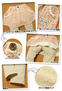 【送料無料】ベビー服 女の子 スカッツ スカート スパッツ ボトム UZULAND ウズランド ジャガード天竺 小花柄 花レース ウッドボタン 80cm 90cm 95cm 【メール便対応】