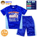 【送料無料】男児 キッズ 吸汗速乾 半袖 Tシャツスーツ 上下組 ハーフパンツ ジャージ UV素材 軽量素材 シャドーストライプ 子供服 男の子 110cm 1...