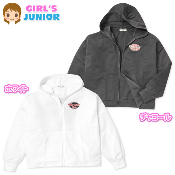【送料無料】女児 ジュニア ポンチ素材 フルジップ パーカー ジャケット アウター ゆったりゆるシルエット 子供服 女の子 140cm 150cm 160cm nw-0840【メール便対応】