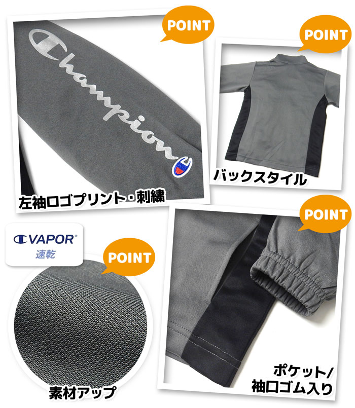 ������̵�����˻� ���å� �۴�®�� �ȥ졼�˥󥰥����� Champion/�����ԥ��� Ĺµ �岼�� ���㡼�� C VAPOR �ۿ����� ���� �Ҷ��� �ˤλ� 110cm 120cm 130cm td-0740a-cc