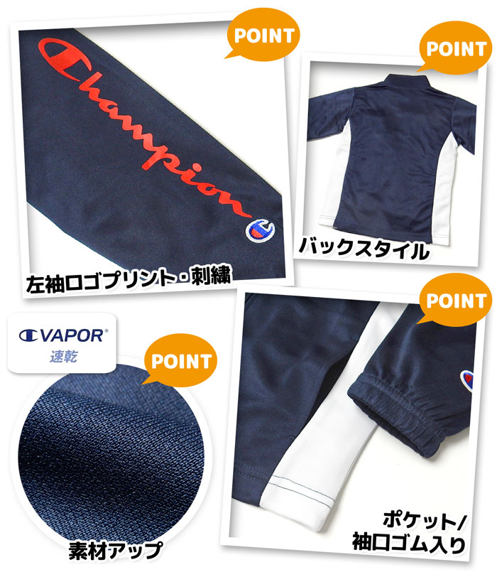 ������̵�����˻� ���å� �۴�®�� �ȥ졼�˥󥰥����� Champion/�����ԥ��� Ĺµ �岼�� ���㡼�� C VAPOR �ۿ����� ���� �Ҷ��� �ˤλ� 110cm 120cm 130cm td-0740c-nv