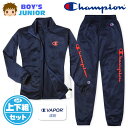 【送料無料】男児 ジュニア 吸汗速乾 トレーニングスーツ Champion/チャンピオン 長袖 上下組 ジャージ C VAPOR 配色切替 ロゴ 子供服 男の子...
