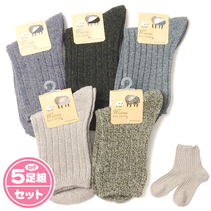 乐天商城 - 【送料無料】5足組セット 婦人 レディース クルー丈 ソックス 靴下 あったか素材 ウール混 リブ 厚地 22-24cm yg-2240【メール便対応】