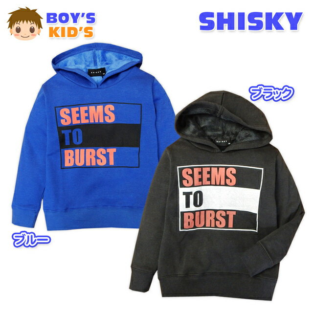 Rakuten - 【送料無料】子供服 男の子 プルオーバー パーカー 長袖 SHISKY シスキー 裏起毛 ロゴプリント 男児 キッズ 110cm 120cm 130cm【メール便対応】