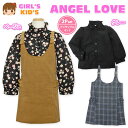 【送料無料】子供服 女の子 ワンピース ジャンパースカート ボウタイシフォンシャツ 長袖 アンサンブル 2点セット 花柄 チェック柄 フリル 女児 キッズ 110cm 120cm 130cm 【メール便対応】