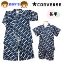 【送料無料】男児 キッズ ジュニア 甚平 CONVERSE/コンバース 上下組セット 綿100% リップル 刺繍 子供 男の子 110cm 120cm 130cm 140cm iw-1141b-nv【メール便対応】