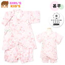 【送料無料】女児 キッズ 綿100% 甚平 上下組セット 紫陽花柄 フリル 子供服 女の子 110cm 120cm 130cm iw-1341b-pk【メール便対応】(4)