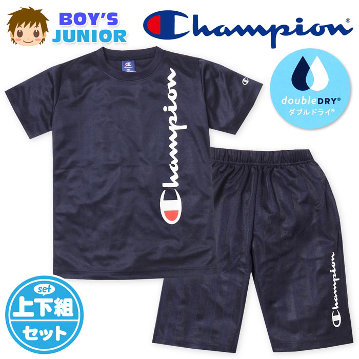 【送料無料】男児 ジュニア 吸汗速乾 半袖 Tシャツスーツ 上下組 Champion/チャンピオン ハーフパンツ ジャージ ダブルドライ 裏メッシュ 子供服 男の子 140cm 150cm 160cm td-0441b-nv【メール便対応】