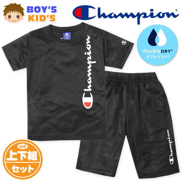 【送料無料】男児 キッズ 吸汗速乾 半袖 Tシャツスーツ 上下組 Champion/チャンピオン ハーフパンツ ジャージ ダブルドライ 裏メッシュ 子供服 男の子 110cm 120cm 130cm td-0441c-bk【メール便対応】