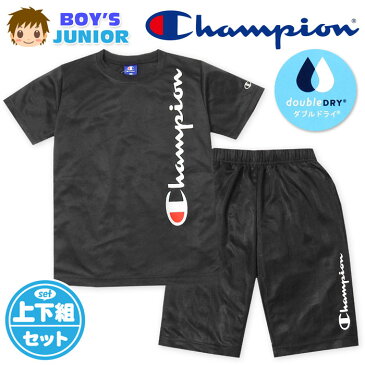 【送料無料】男児 ジュニア 吸汗速乾 半袖 Tシャツスーツ 上下組 Champion/チャンピオン ハーフパンツ ジャージ ダブルドライ 裏メッシュ 子供服 男の子 140cm 150cm 160cm td-0441d-bk【メール便対応】