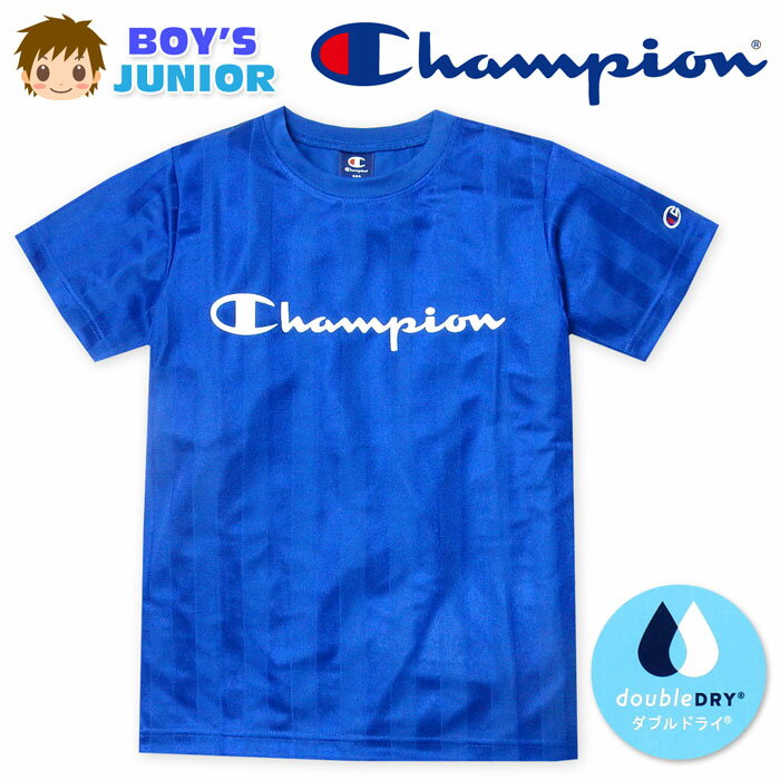 Rakuten - 【送料無料】男児 ジュニア 吸汗速乾 半袖 Tシャツ Champion/チャンピオン ダブルドライ シャドーストライプ 子供服 男の子 140cm 150cm 160cm td-0641b-bl【メール便対応】
