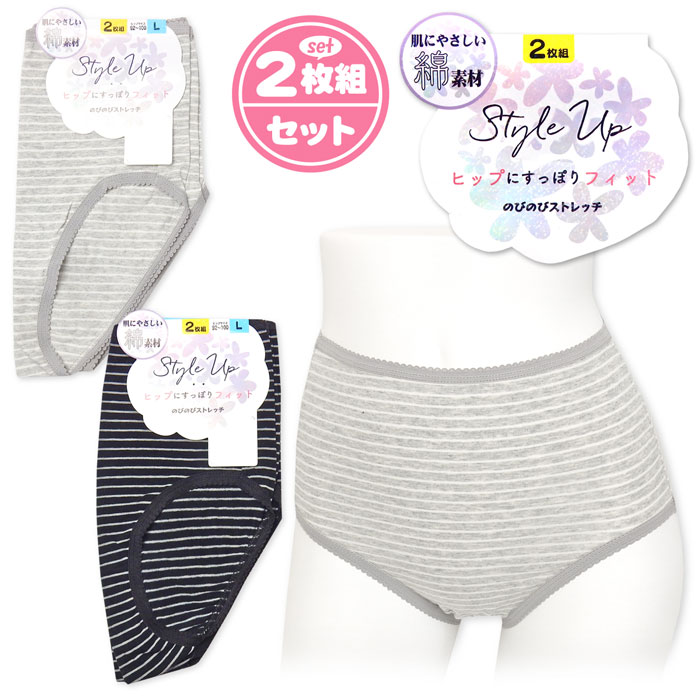 乐天商城 - 【送料無料】【大きいサイズあり】2枚組セット 婦人 レディース ショーツ 肌にやさしい綿混素材 ヒップにすっぽりフィット ストレッチ ボーダー 肌着 下着 インナー M L LL 3L yg-0941【メール便対応】