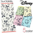 【送料無料】ジャガード フェイスタオル Disney/ディズニー ミッキー ミニー ヒューイデューイルーイ チップとデール トイストーリー 綿100％ 34×75cm yg-1241【メール便対応】