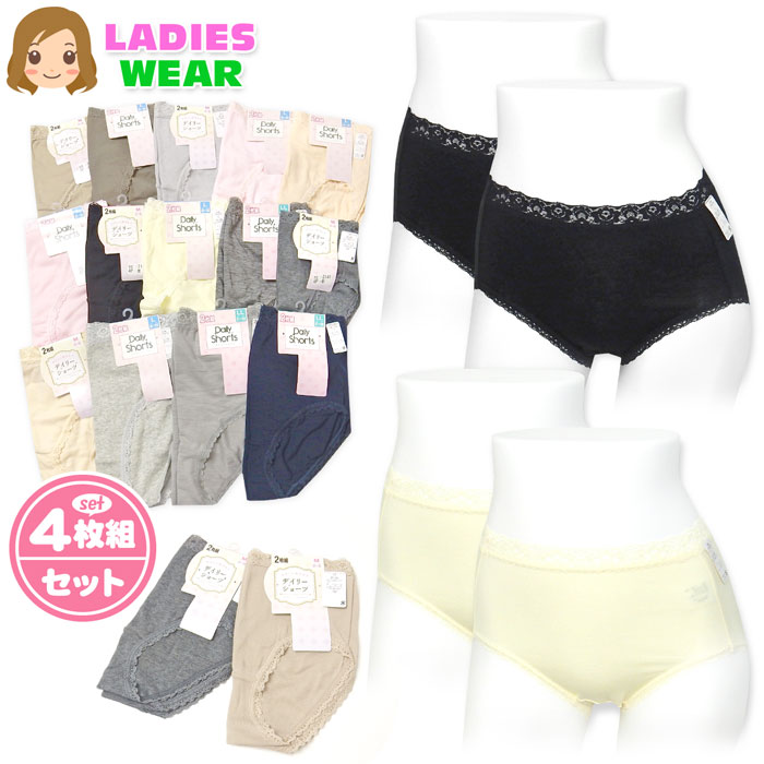 乐天商城 - 【送料無料】4枚組セット 婦人 レディース ショーツ 無地デザイン 肌着 下着 インナー M L LL yg-2141【メール便対応】