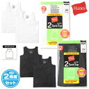 【送料無料】2枚組セット 男児 キッズ ジュニア タンクトップ Hanes/ヘインズ リブ 綿混 タグレス アンダーウェア 子供 男の子 130cm 140cm...