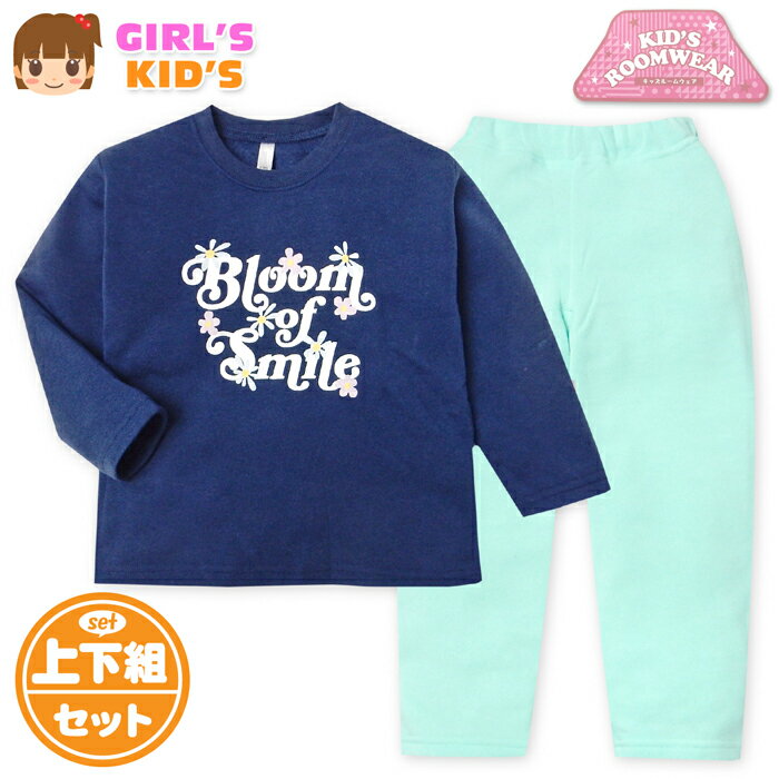 Rakuten - 【送料無料】女児 キッズ 裏起毛 長袖 パジャマ 上下組 あったか素材 保温性 お花＆英字ロゴプリント 子供服 女の子 100cm 110cm 120cm yg-3141b-nv【メール便対応】