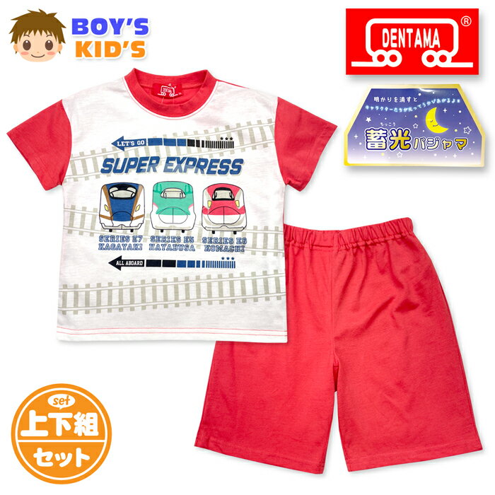 Rakuten - 【送料無料】でんたま パジャマ 半袖 蓄光 光るパジャマ 男児キッズ 男の子 綿混素材 100cm 110cm 120cm 130cm yg-3341【メール便対応】