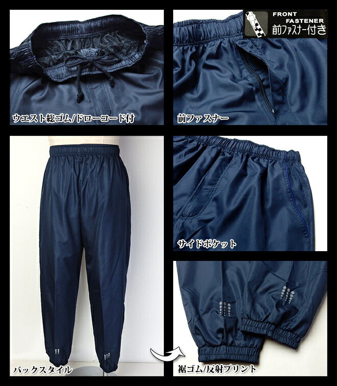 メンズ 光反射 裏メッシュホッピングパンツ 前ファスナー付 アダルトシニア向け 紳士 onstyle-10054835 オンスタイル サンプル画像3