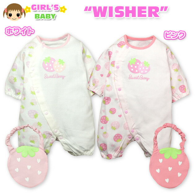 【女児ベビー】【カバーオール】 WISHER イチゴ柄プリント スタイ付きカバーオール【50-60cm】
