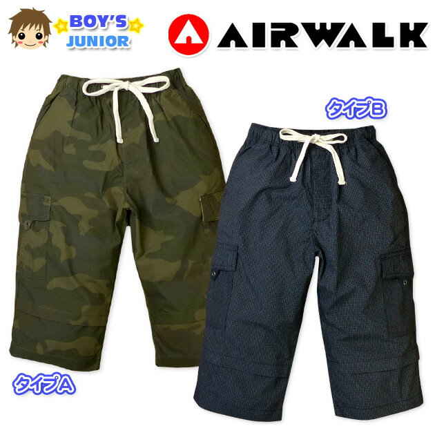 Rakuten - 子供服 男の子 7分丈パンツ ボトム AIRWALK エアウォーク 迷彩柄 格子柄 ブランドロゴ刺繍 男児 ジュニア 140cm 150cm 160cm