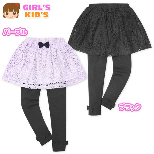 【送料無料】女児 キッズ スカッツ レーススカート×スパッツ リボン装飾 ウエストゴム ボトムス 子供服 女の子 110cm 120cm 130cm nw-0642【メール便対応】 【送料無料】女児 キッズ スカッツ レーススカート×スパッツ リボン装飾 ウエストゴム ボトムス 子供服 女の子 110cm 120cm 130cm nw-0642【メール便対応】
