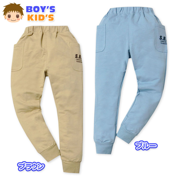 Sweat - 【送料無料】男児 キッズ ミニ裏毛 ロング ジョガー パンツ スウェット ロゴ 裾リブ ウエストゴム ボトムス 子供服 男の子 100cm 110cm 120cm 130cm nw-1042【メール便対応】