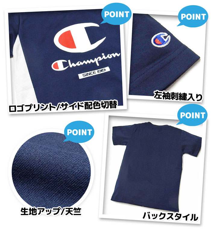 【送料無料】男児 ジュニア 天竺 半袖 Tシャツ Champion/チャンピオン 配色切替 プ...