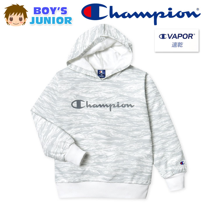 【送料無料】男児 ジュニア 吸汗速乾 長袖 スウェット パーカー Champion/チャンピオン 裏
