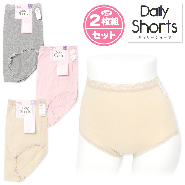 Rakuten - 【送料無料】【大きいサイズ】2枚組セット 婦人 レディース ショーツ 伸縮性 レース 無地 肌着 下着 インナー 3L 4L yg-1842【メール便対応】